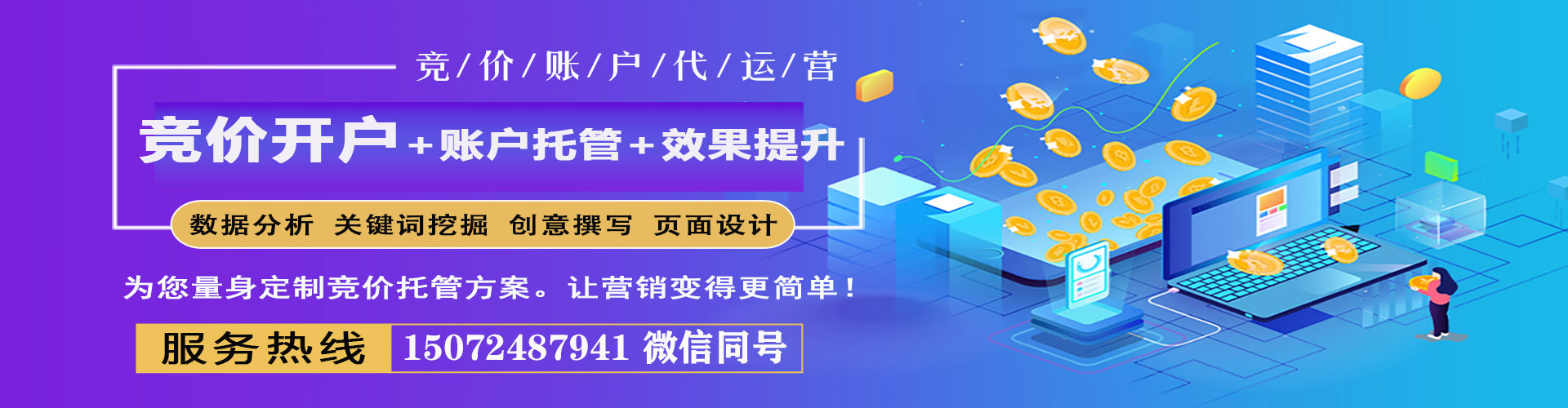麻栗坡百度竞价赚钱